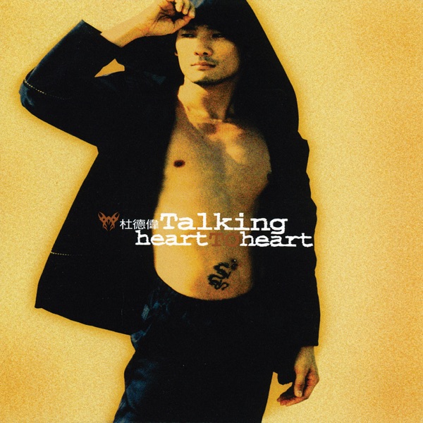 Talking Heart to Heart album cover