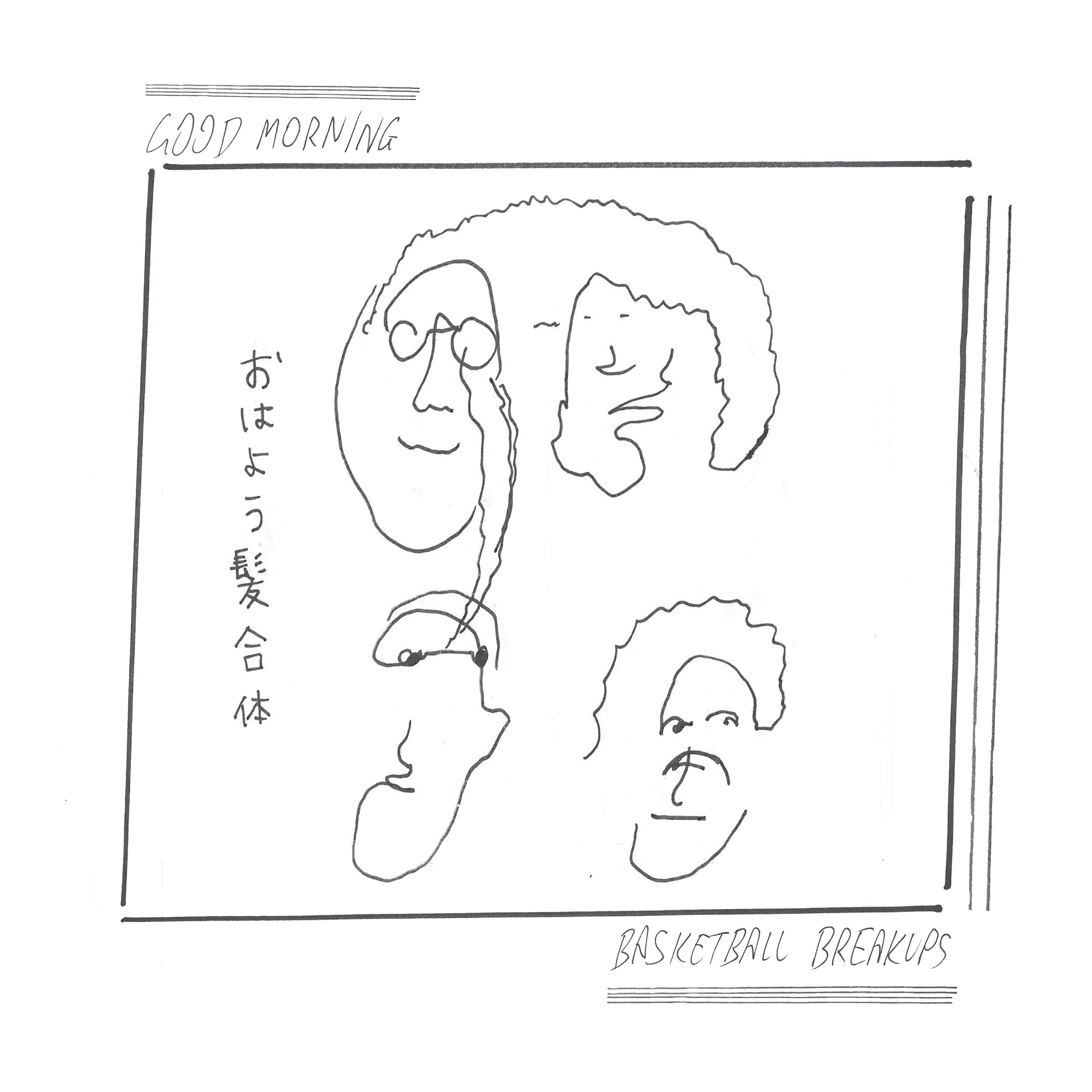 Basketball Breakups album cover