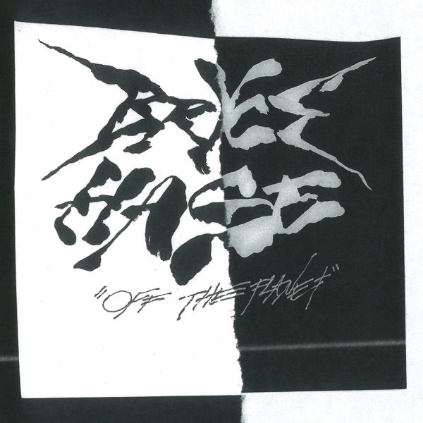Off the Planet - Single album cover