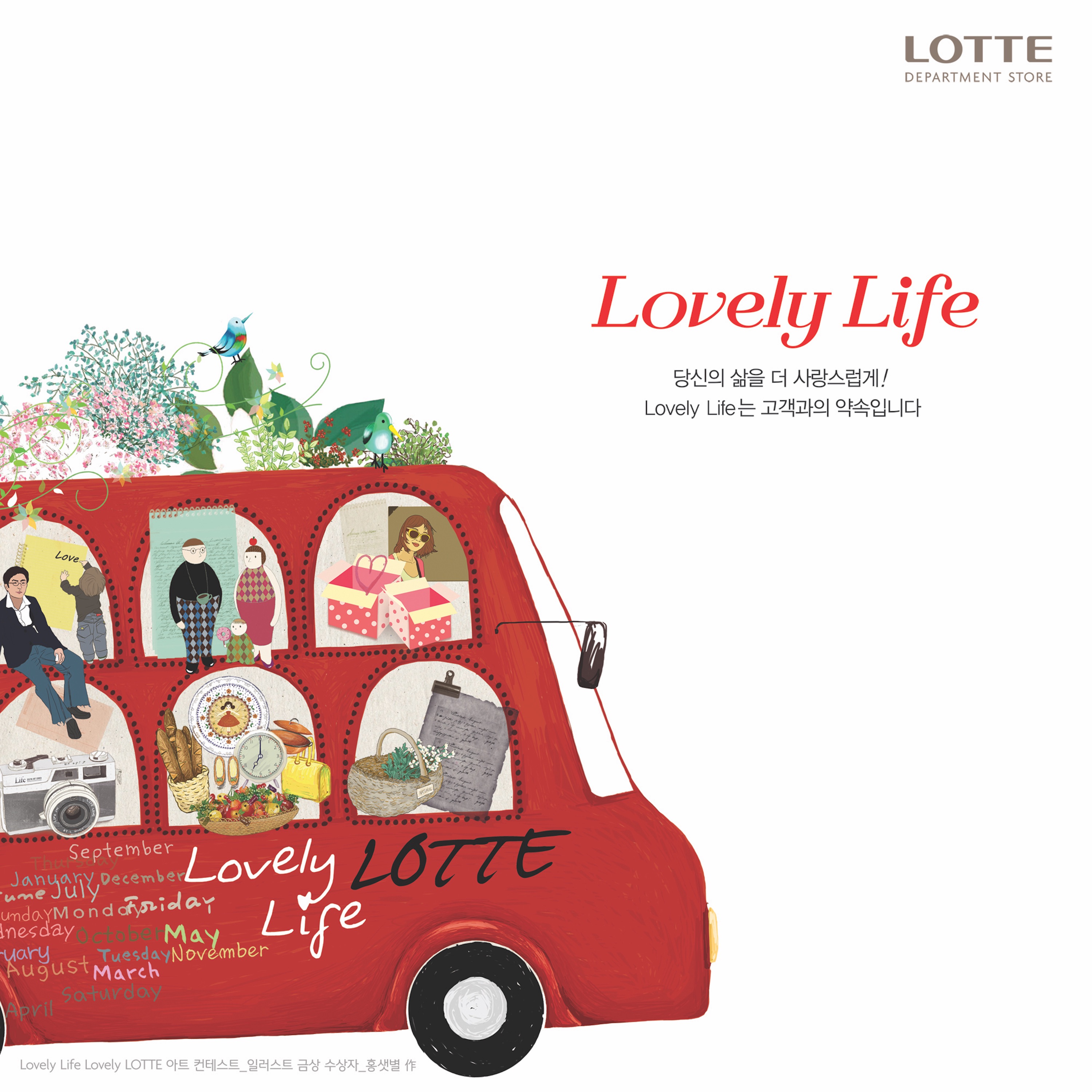 Lovely Life - Single album cover