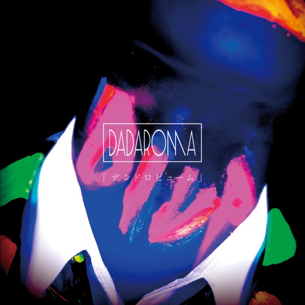 "Dendrobium" - Single album cover