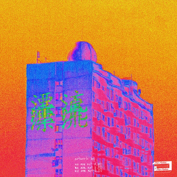 Land - Single album cover