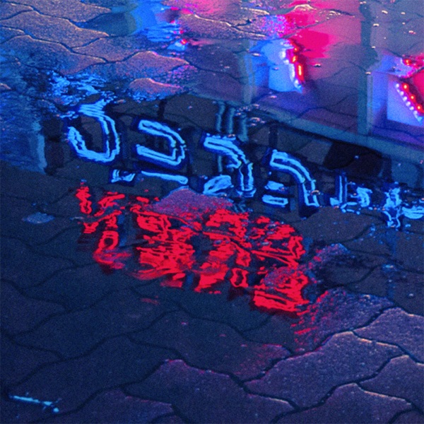 No More Pain album cover