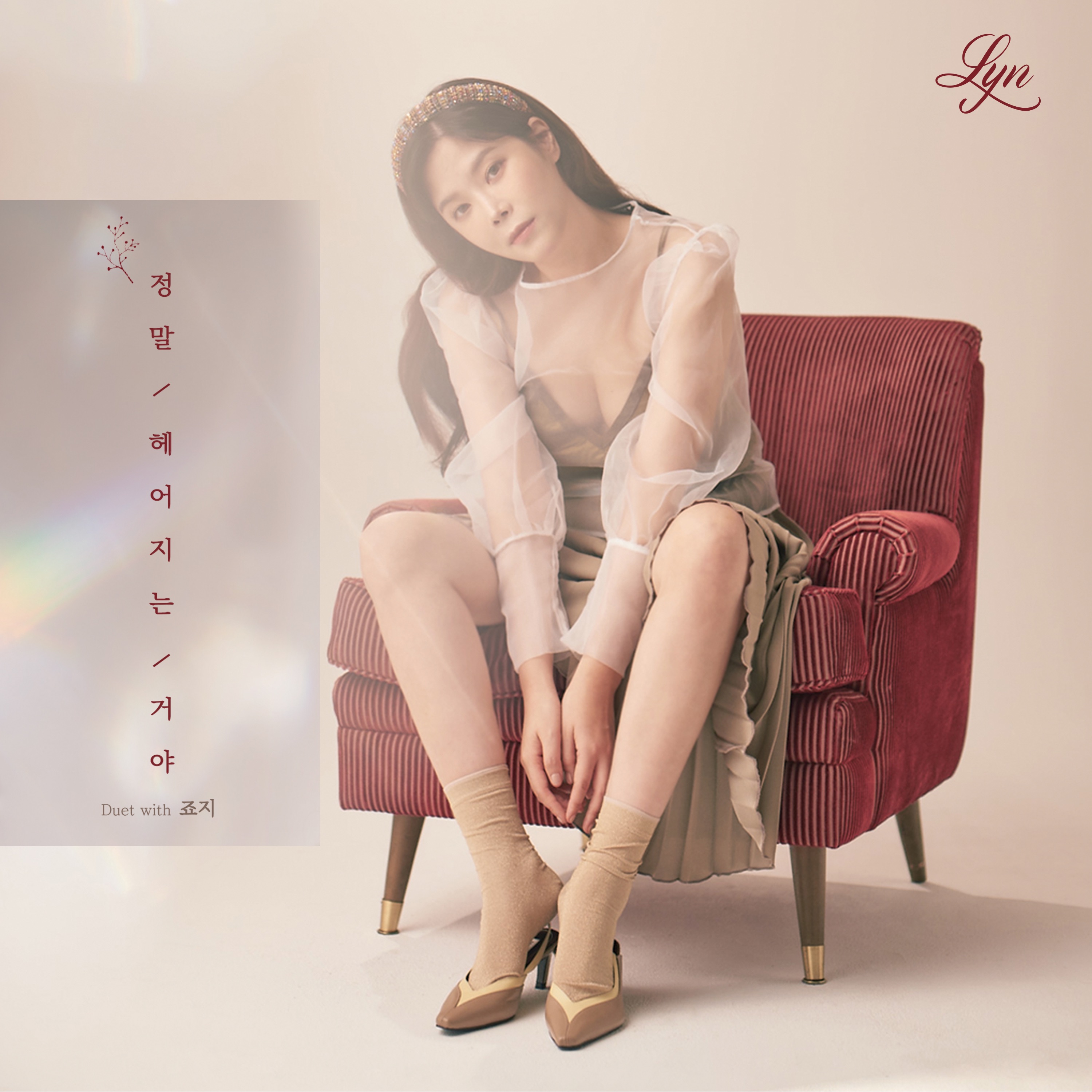 Farewell (with george) - Single album cover