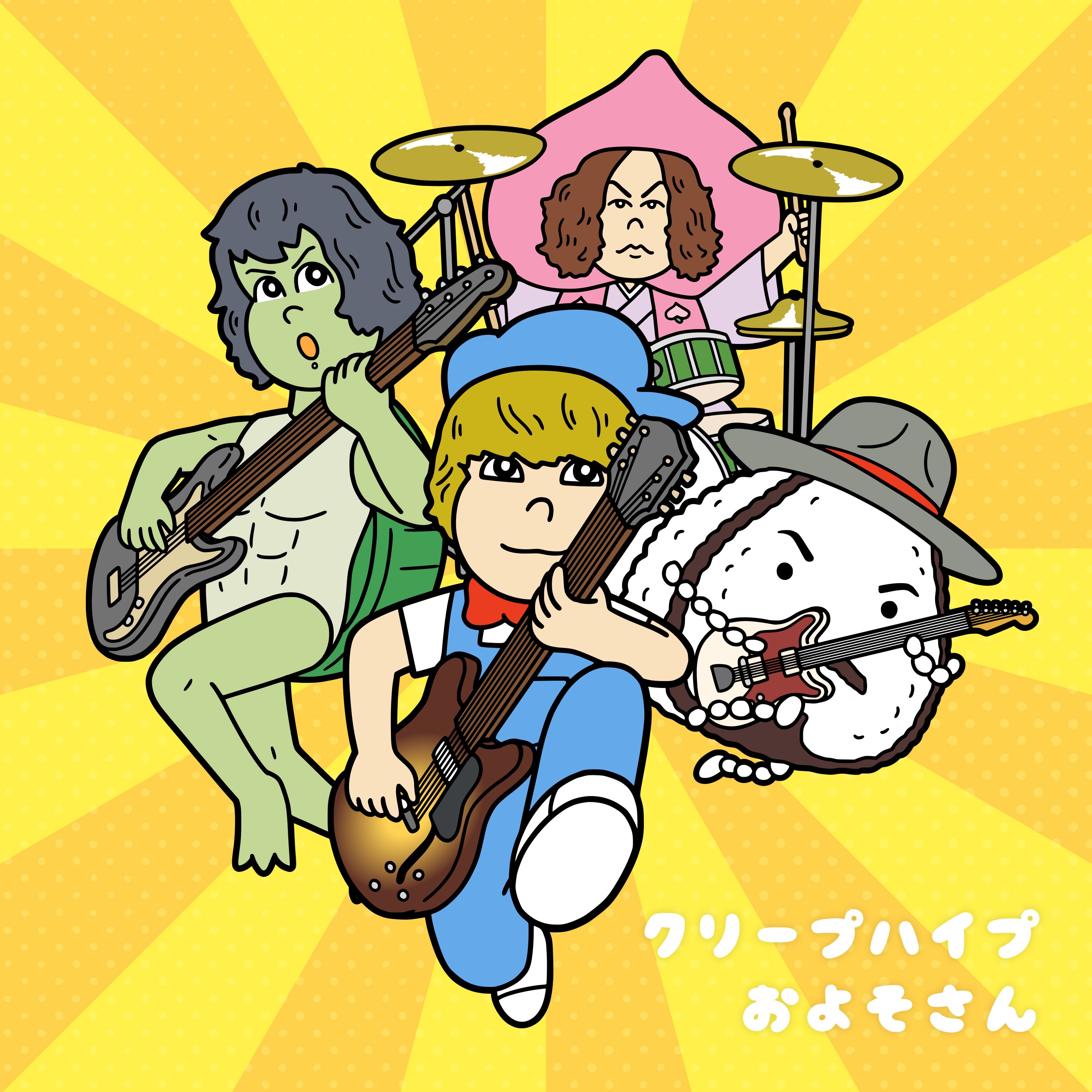 Oyososan - Single album cover