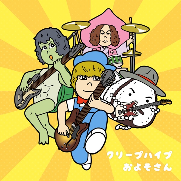 Oyososan - Single album cover