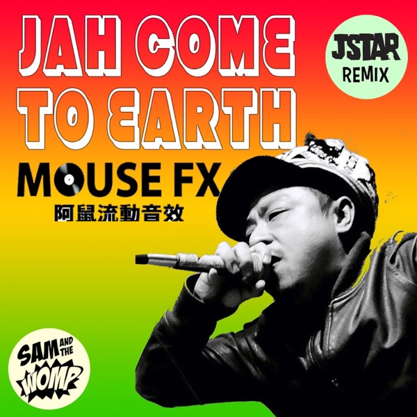 Jah Come to Earth (One Blood) [feat. MouseFX] [J Star Remix] - Single album cover