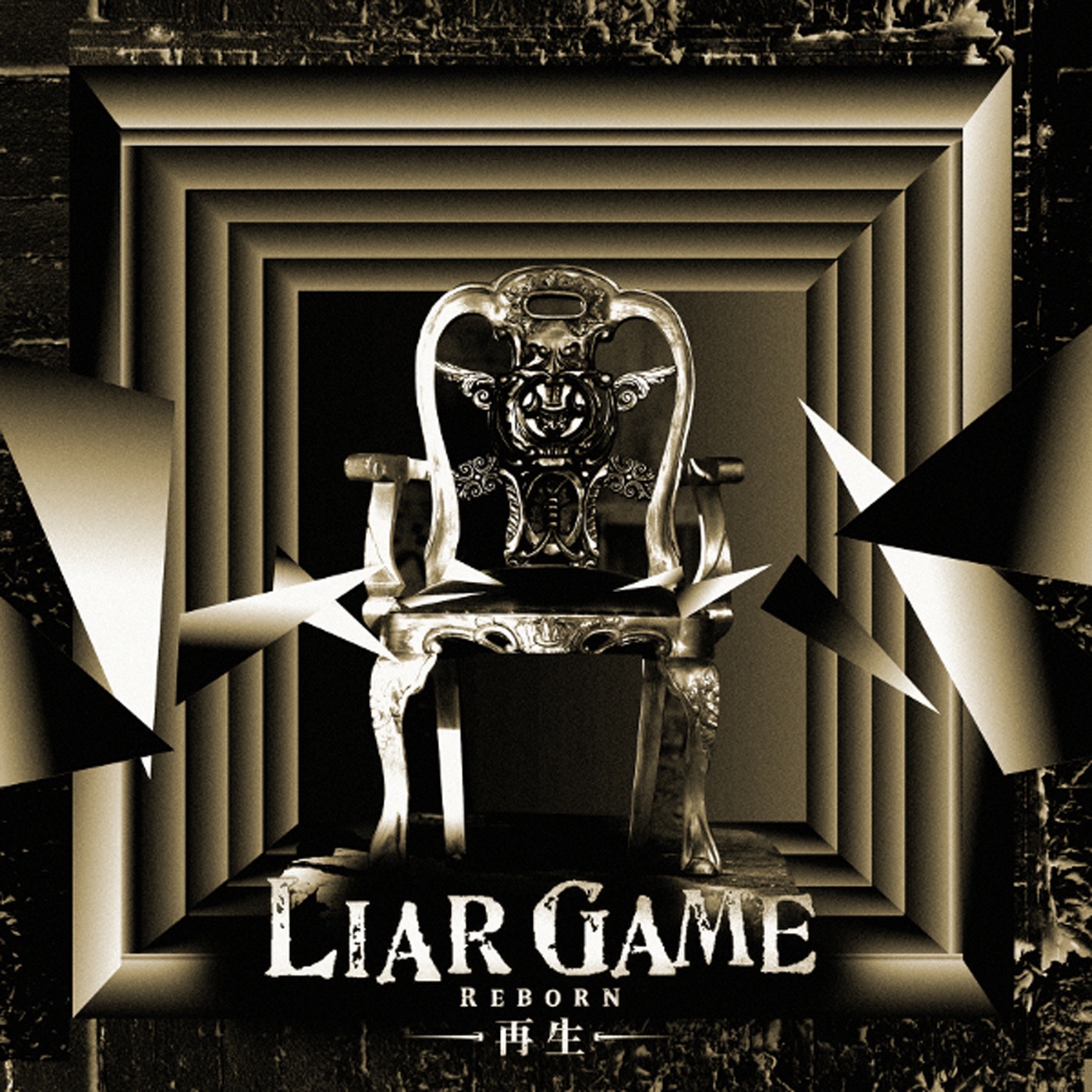 LIAR GAME -Reborn- (Original Soundtrack) album cover