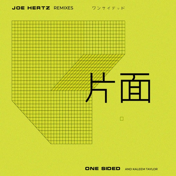 One Sided Remixes - EP album cover