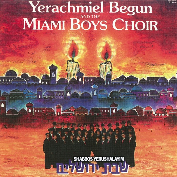 Shabbos Yerushalayim album cover