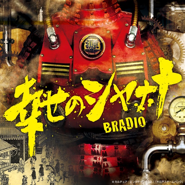 Shiawaseno Shanana - Single album cover