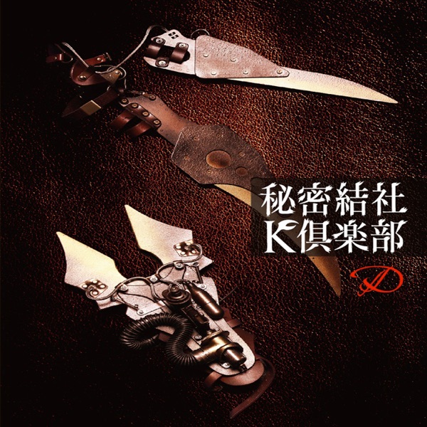 Himitsu Kessha Kei Club - Single album cover