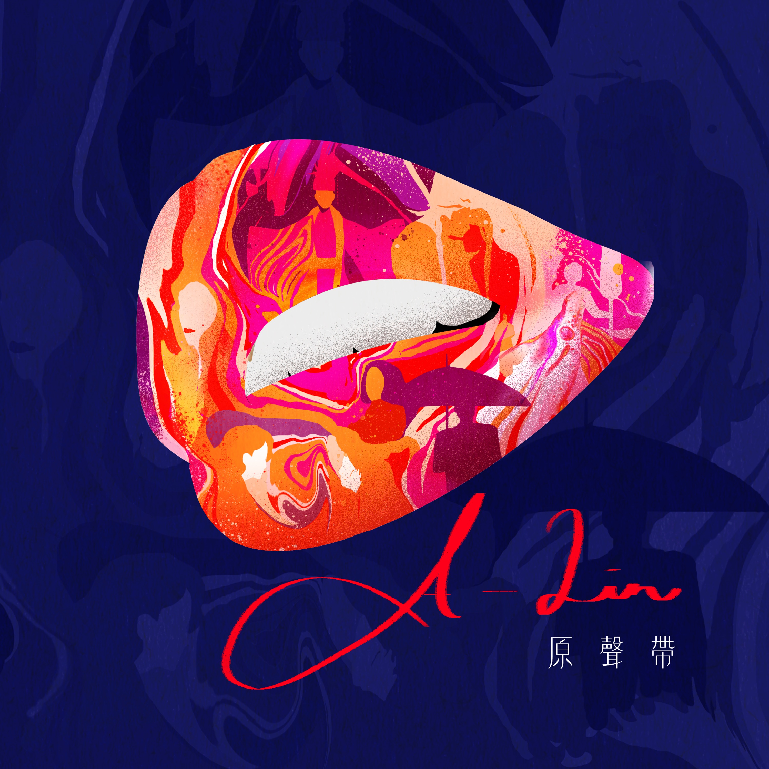 A-Lin Original Soundtrack album cover