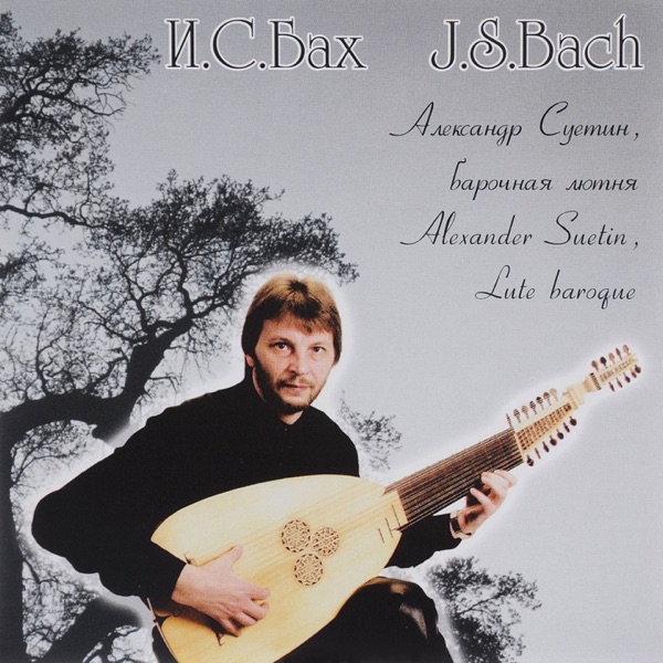 J. S. Bach album cover