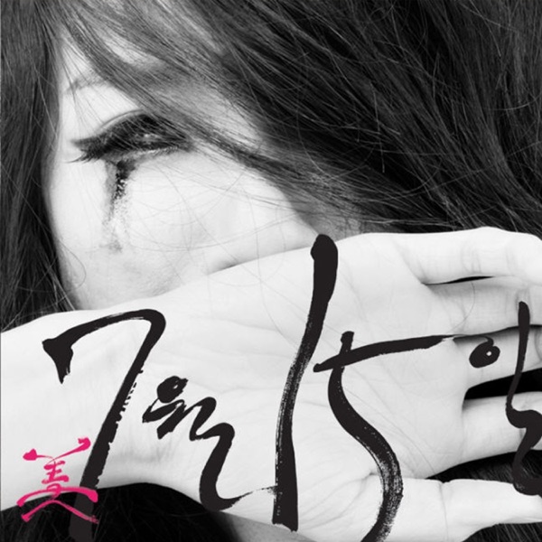 15th, July (feat. 4Men) - Single album cover