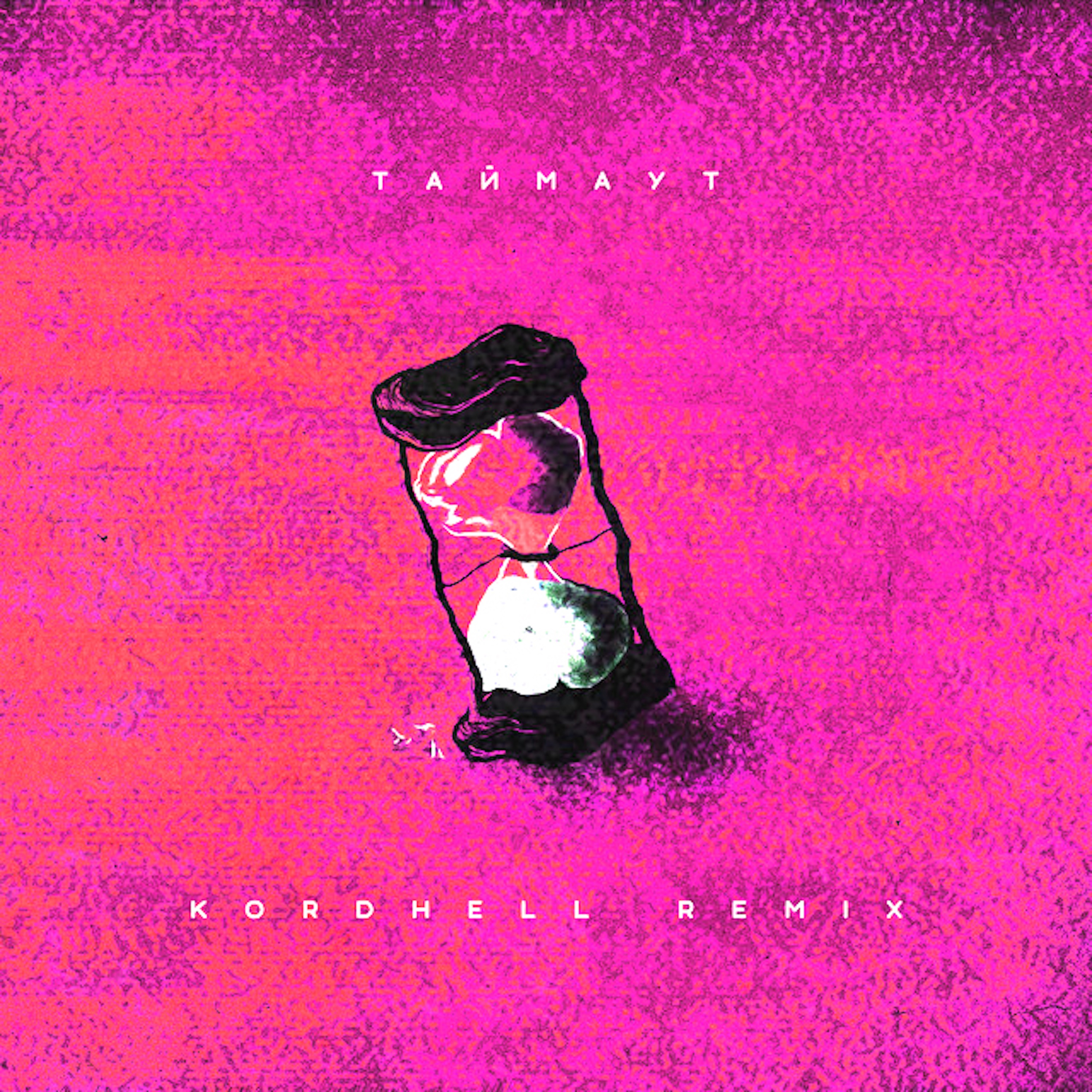 ТАЙМАУТ (Sped Up Remix) - Single album cover