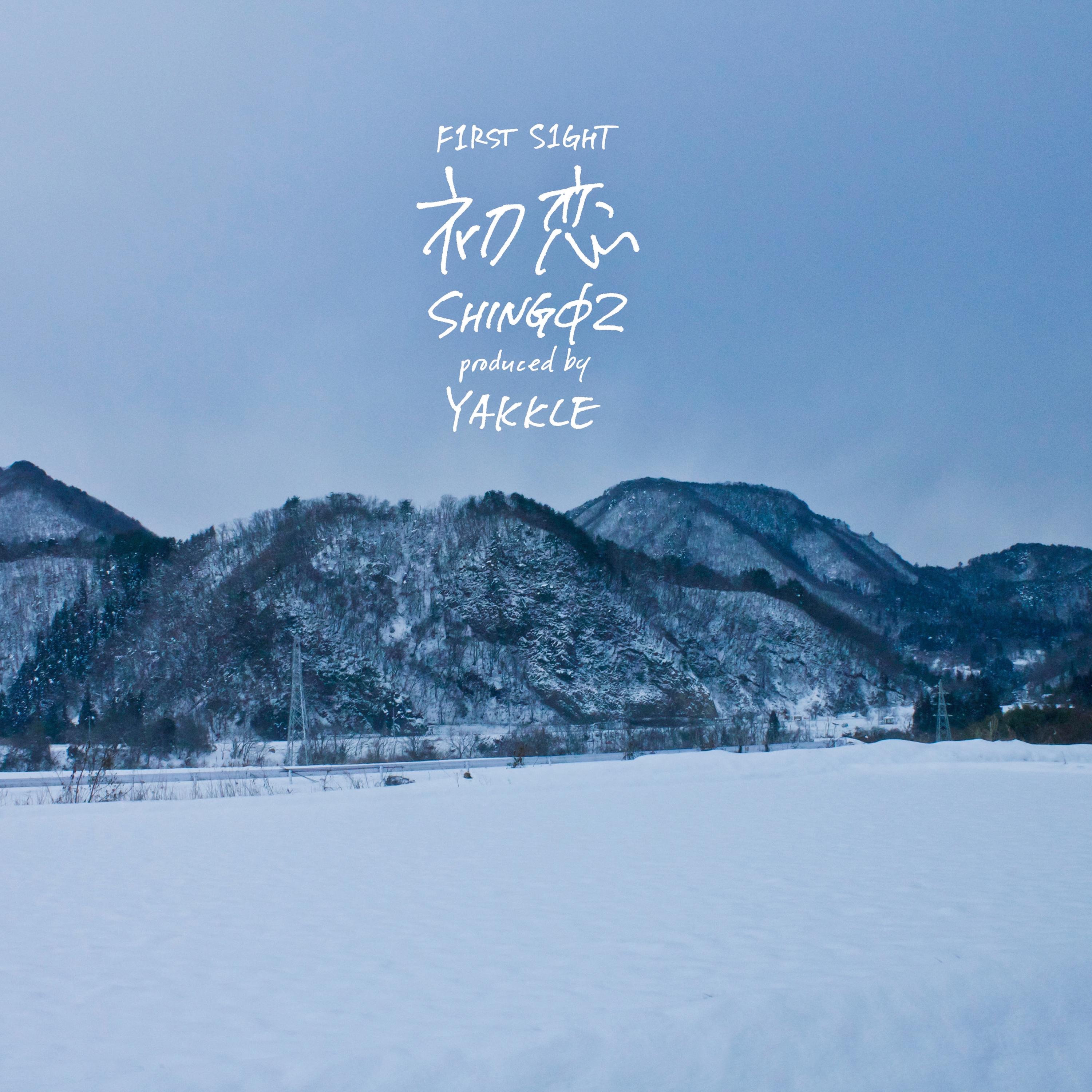 初恋 (F1RST S1GHT) - Single album cover