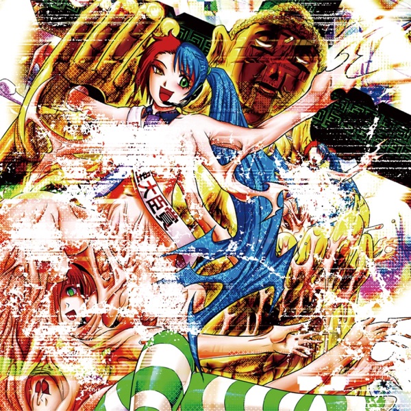 Naikaku Soji Shock - Watashitachi (Selected By DJ Technorch) album cover