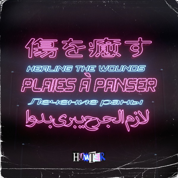 Plaies à panser - Single album cover