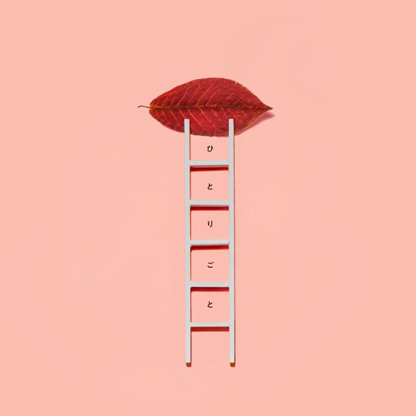 Hitorigoto - Single album cover