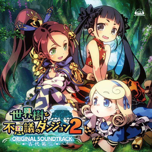 Etrian Mystery Dungeon 2 album cover
