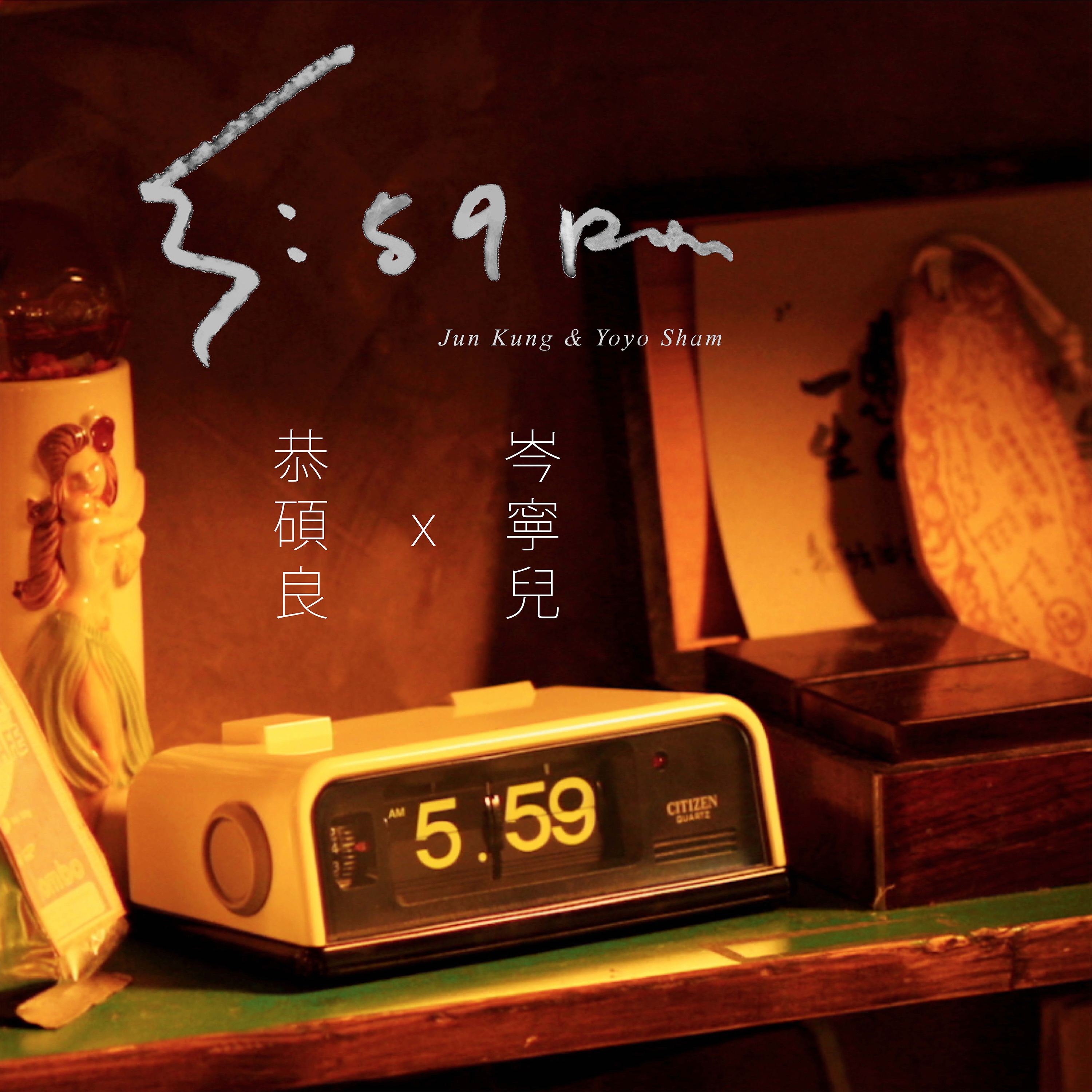 5:59pm - Single album cover