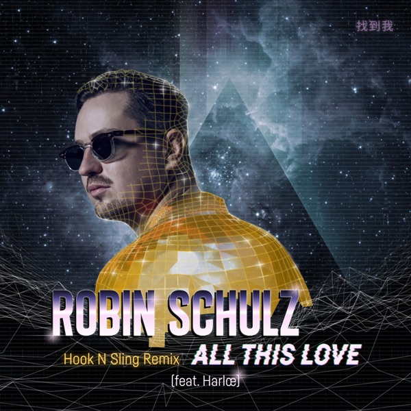 All This Love (feat. Harlœ) [Hook N Sling Remix] - Single album cover