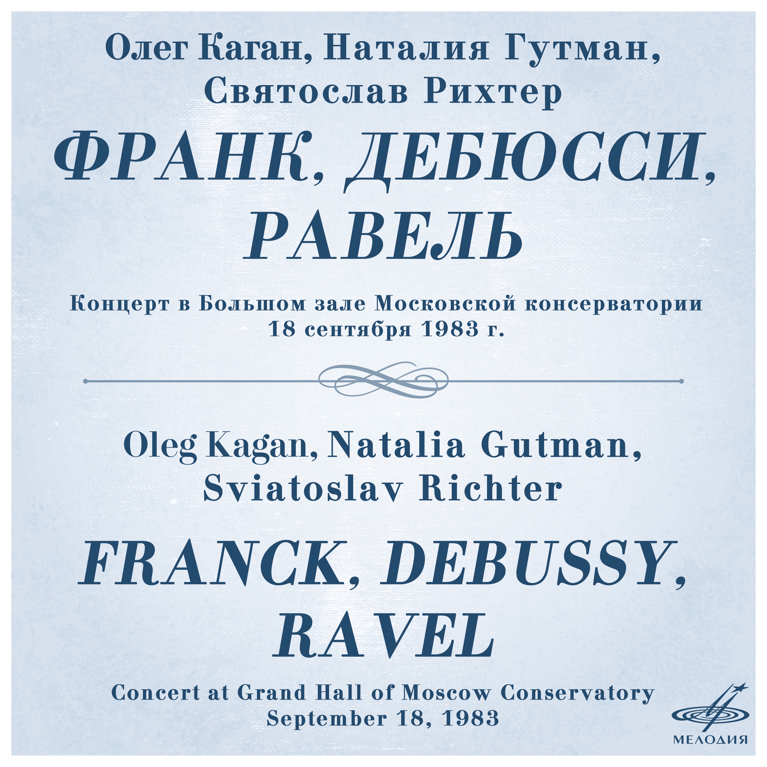 Franck, Debussy, Ravel: Piano Trios (Live) album cover