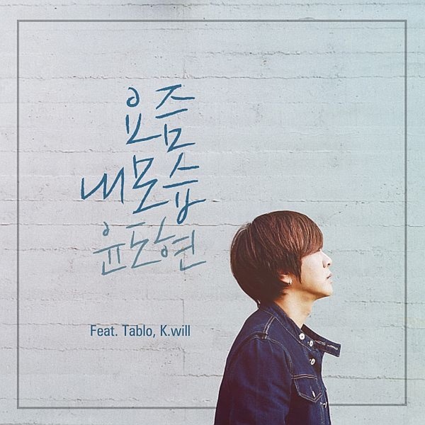 How I Look These Days (feat. TABLO & K.Will) - Single album cover