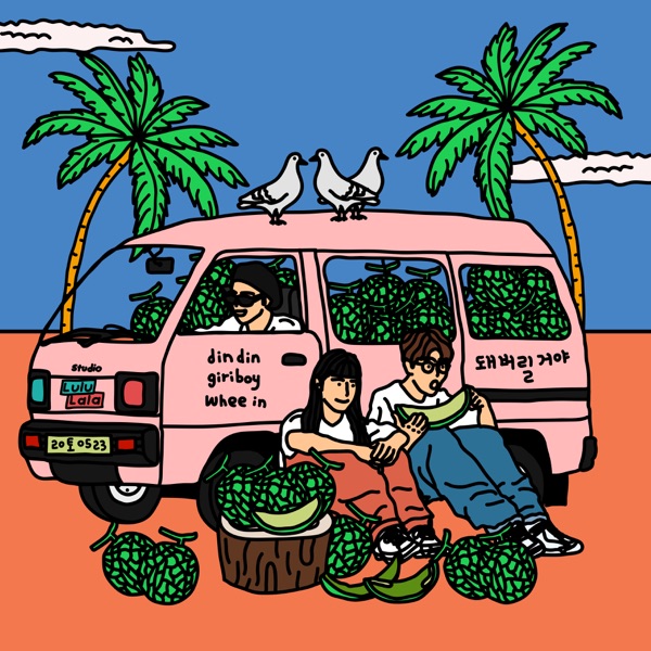 Do Do Do Do (feat. Whee In) - Single album cover