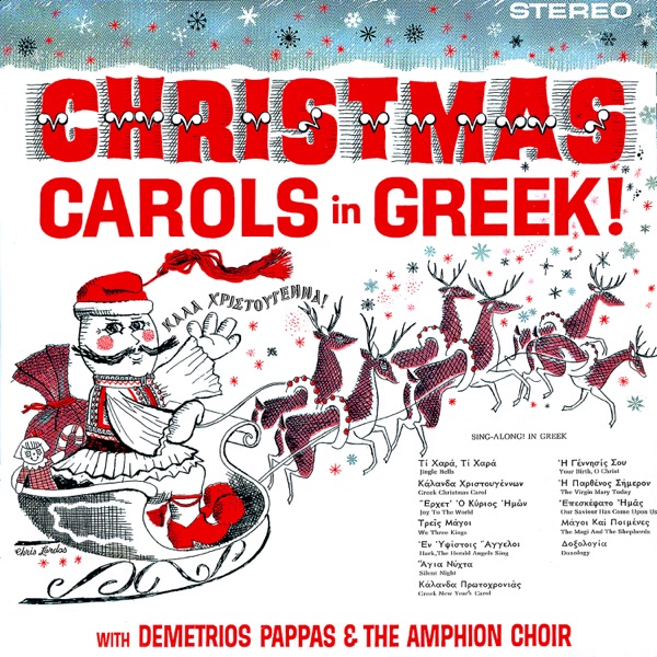 Christmas Carols in Greek! album cover