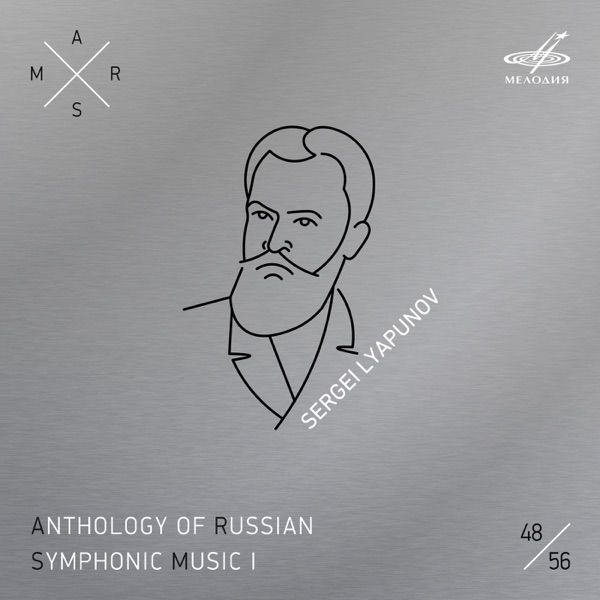 ARSM I, Vol. 48. Lyapunov: Symphony No. 2, Op. 66 (Live) album cover