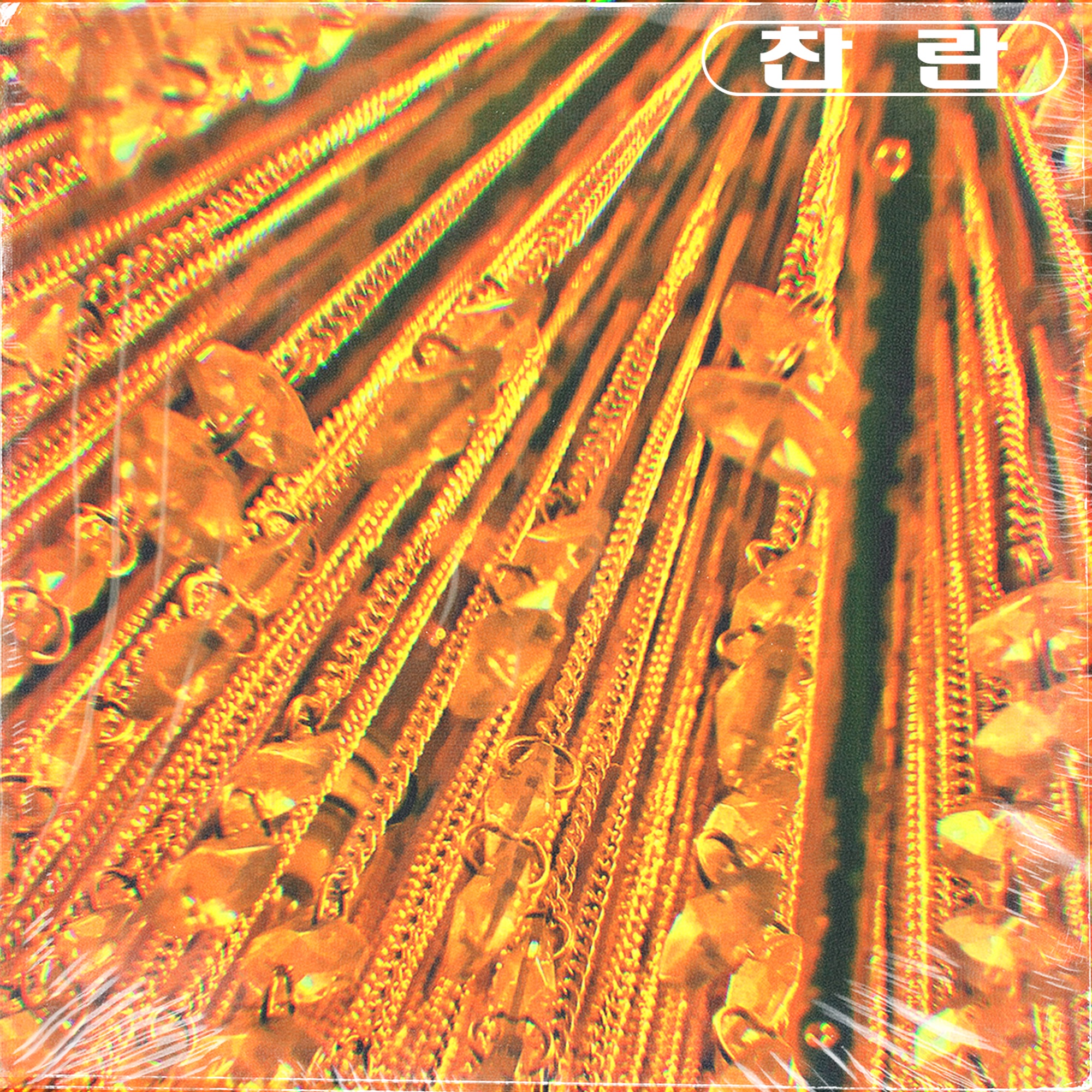 Challan - Single album cover
