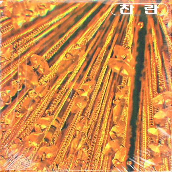 Challan - Single album cover