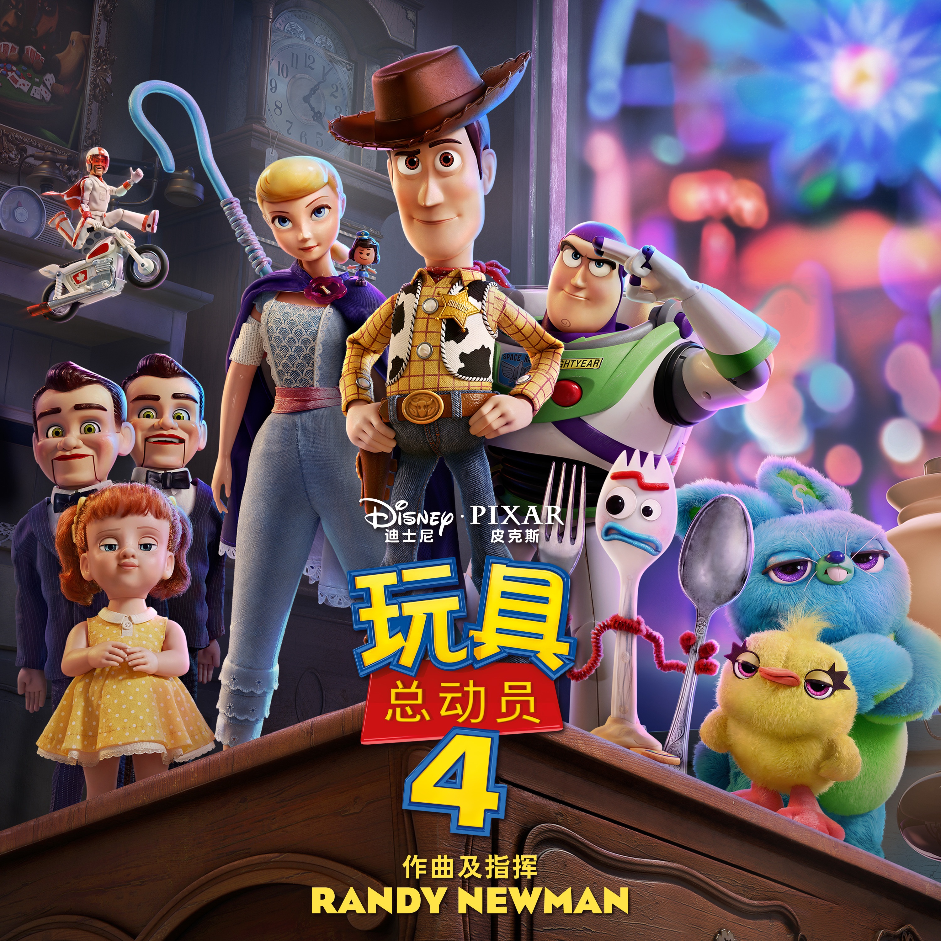 Toy Story 4 (Mandarin Original Motion Picture Soundtrack) album cover