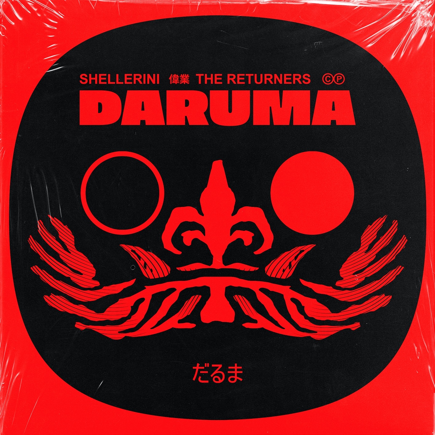 Daruma - Single album cover