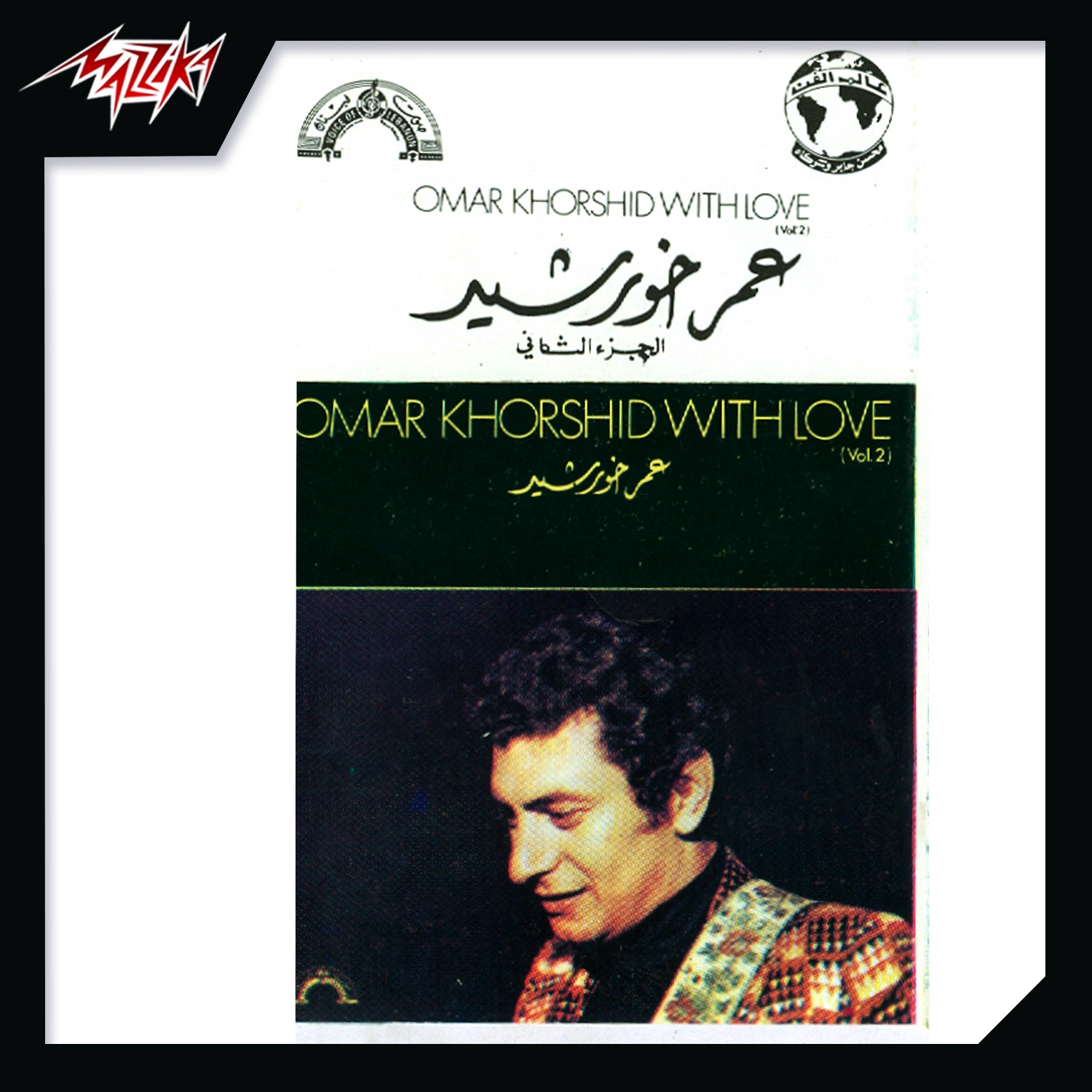 Omar Khorshed Pt.2 album cover