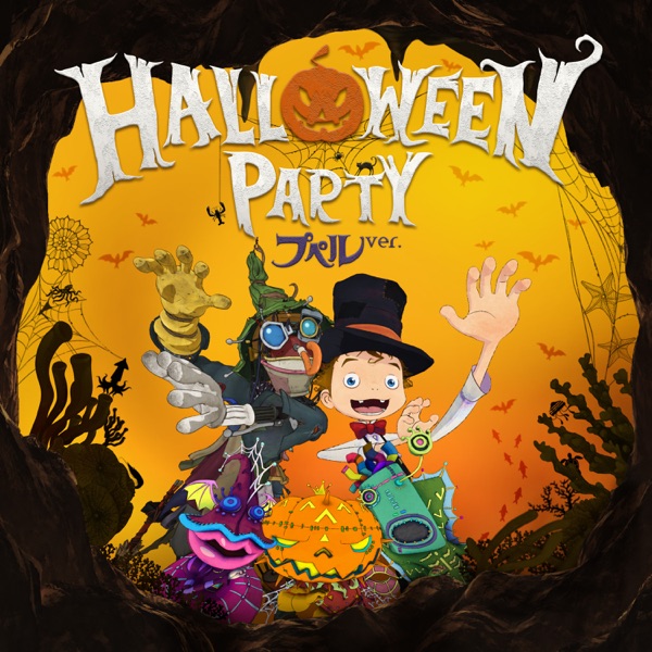 Halloween Party (Poupelle Version) - Single album cover