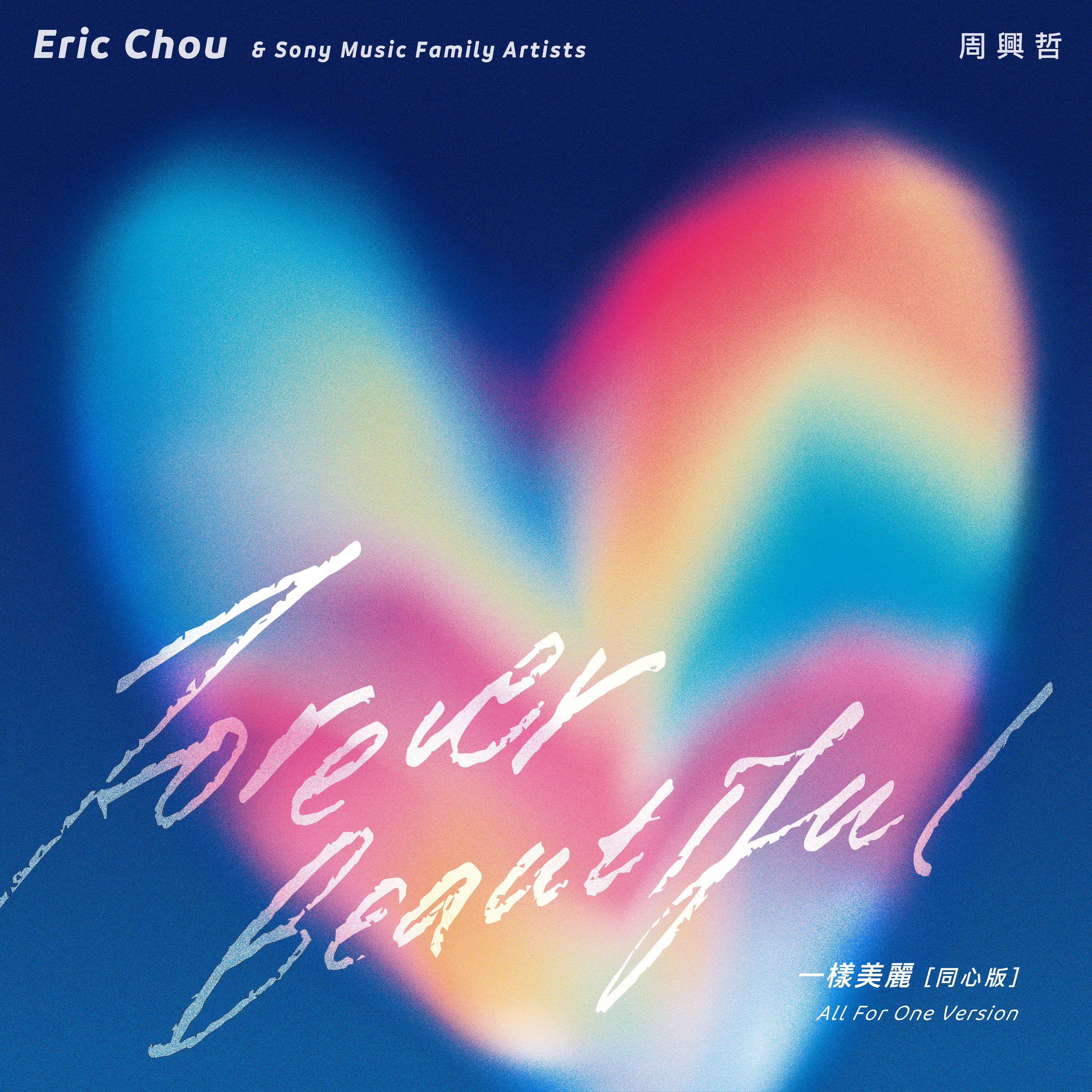 Forever Beautiful (All For One Version) - Single album cover