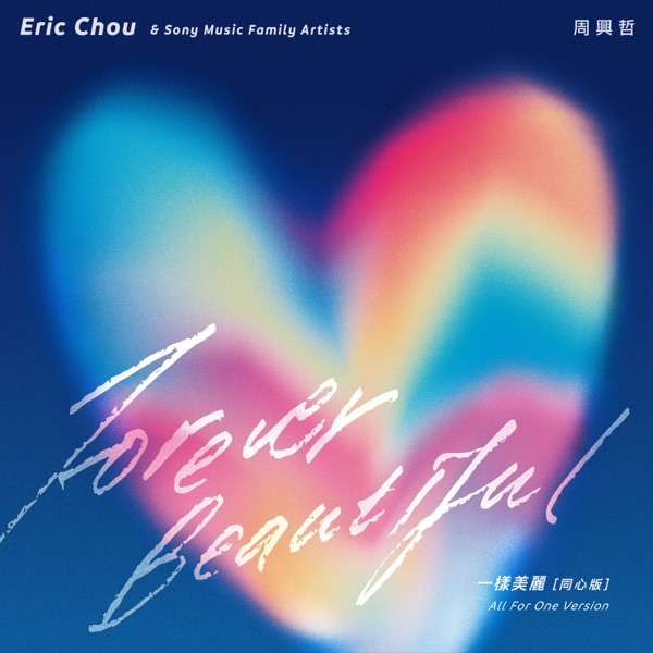 Forever Beautiful (All For One Version) - Single album cover