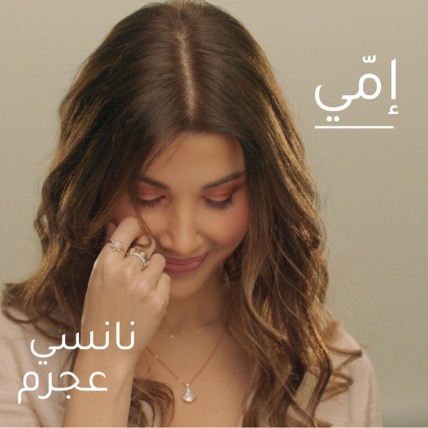 Emmi - Single album cover