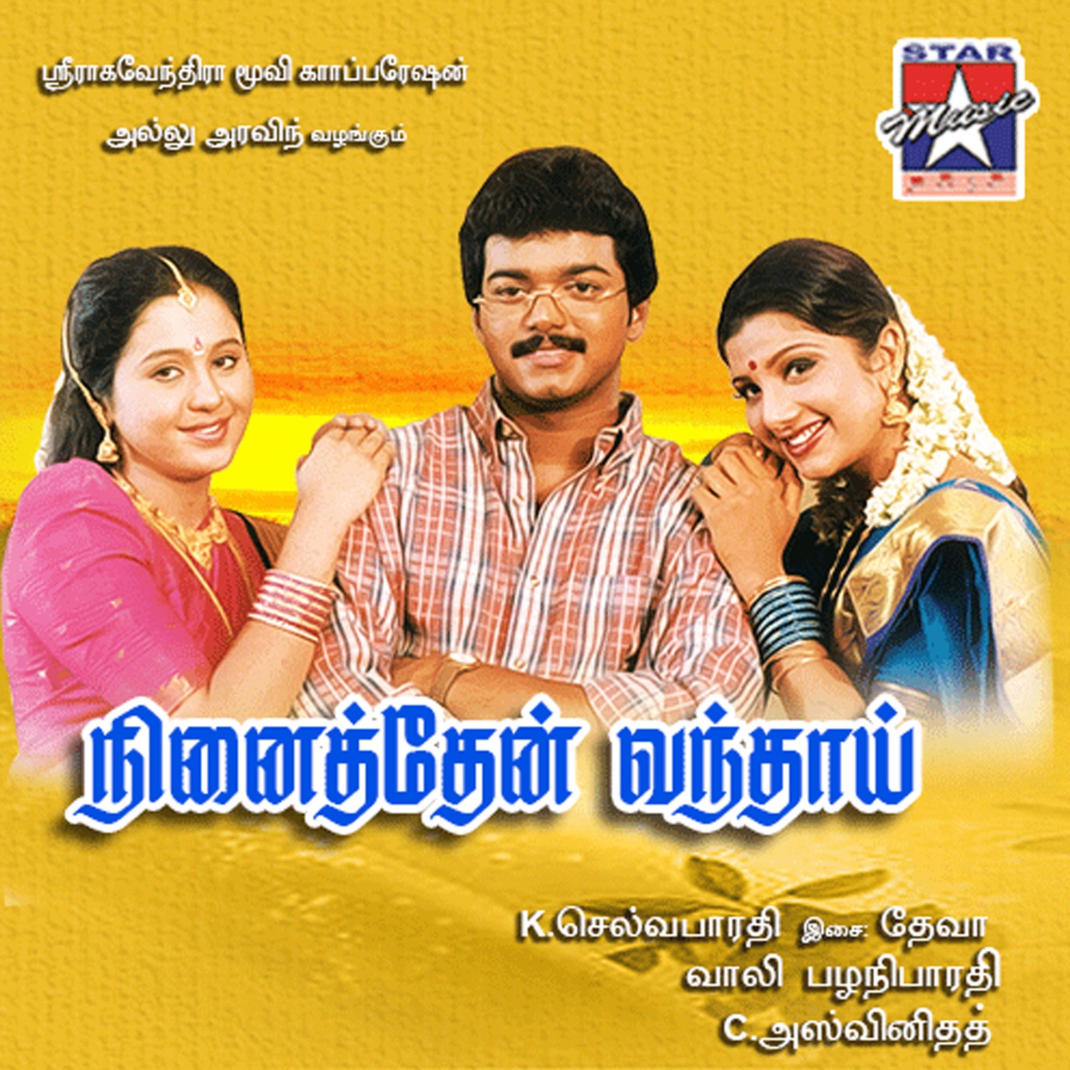 Ninaithen Vanthai (Original Motion Picture Soundtrack) album cover