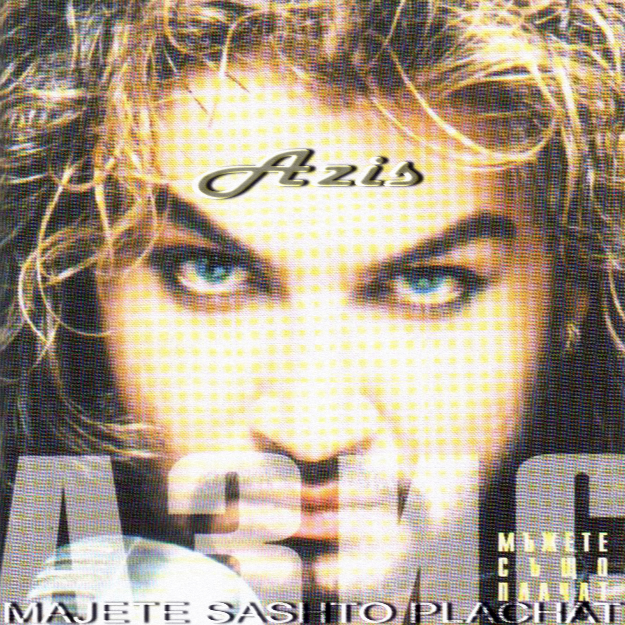 Мъжете също плачат album cover