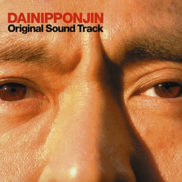 Dainipponjin Original Sound Track album cover