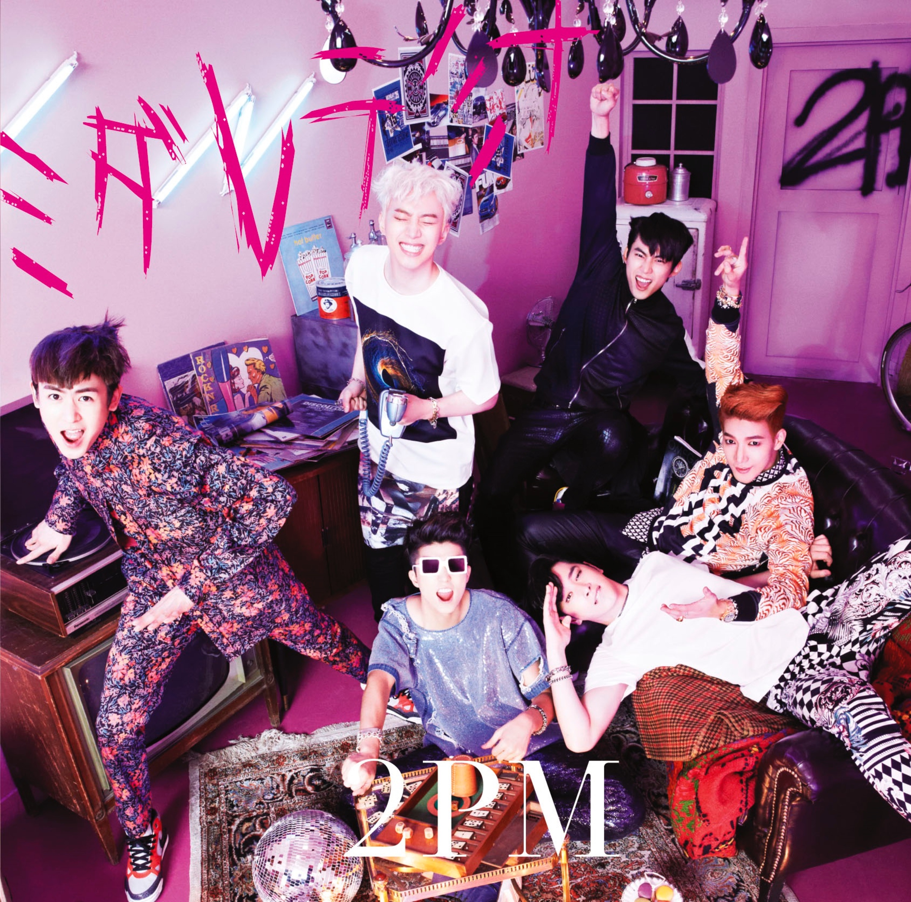 Midaretemina - EP album cover