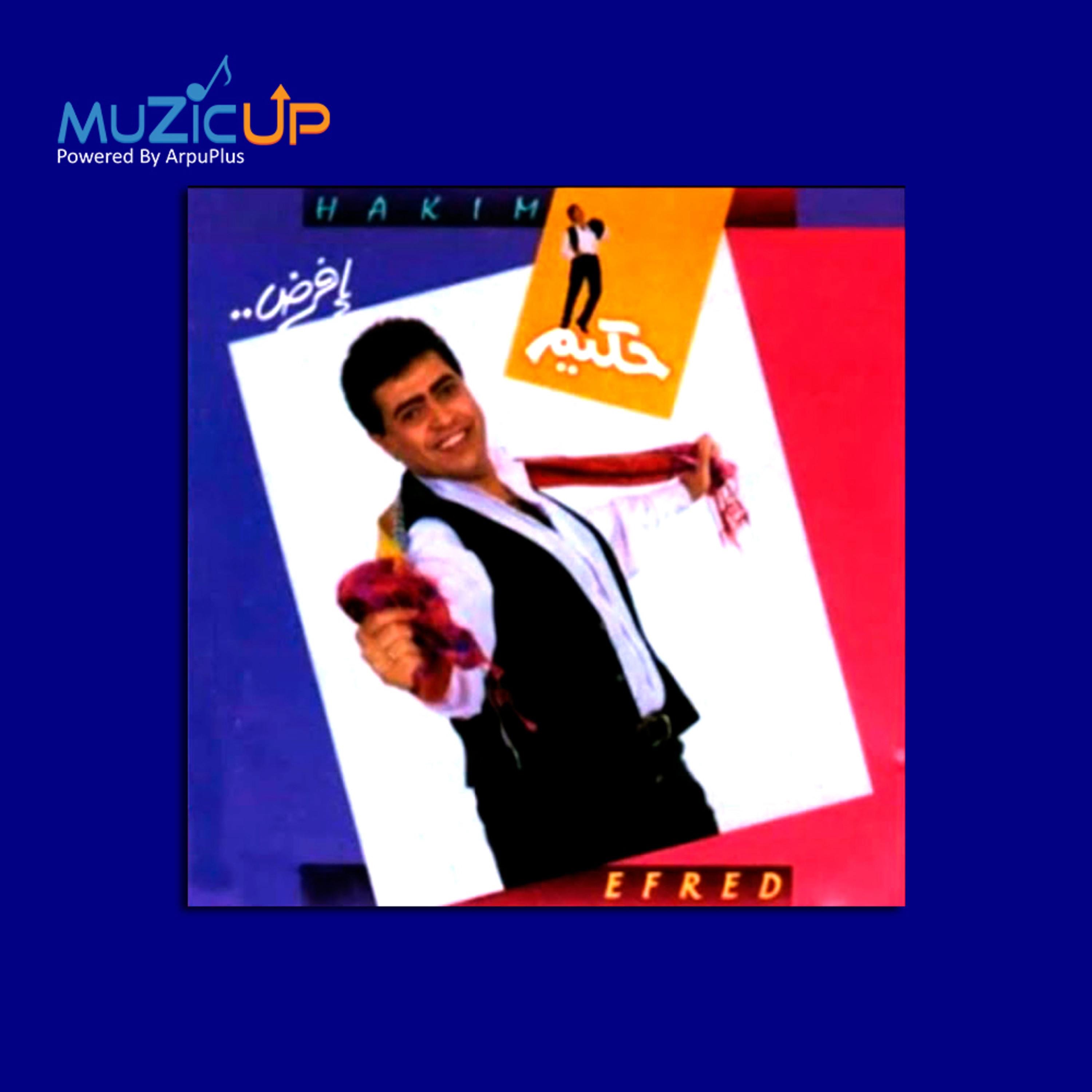 افرض - Single album cover