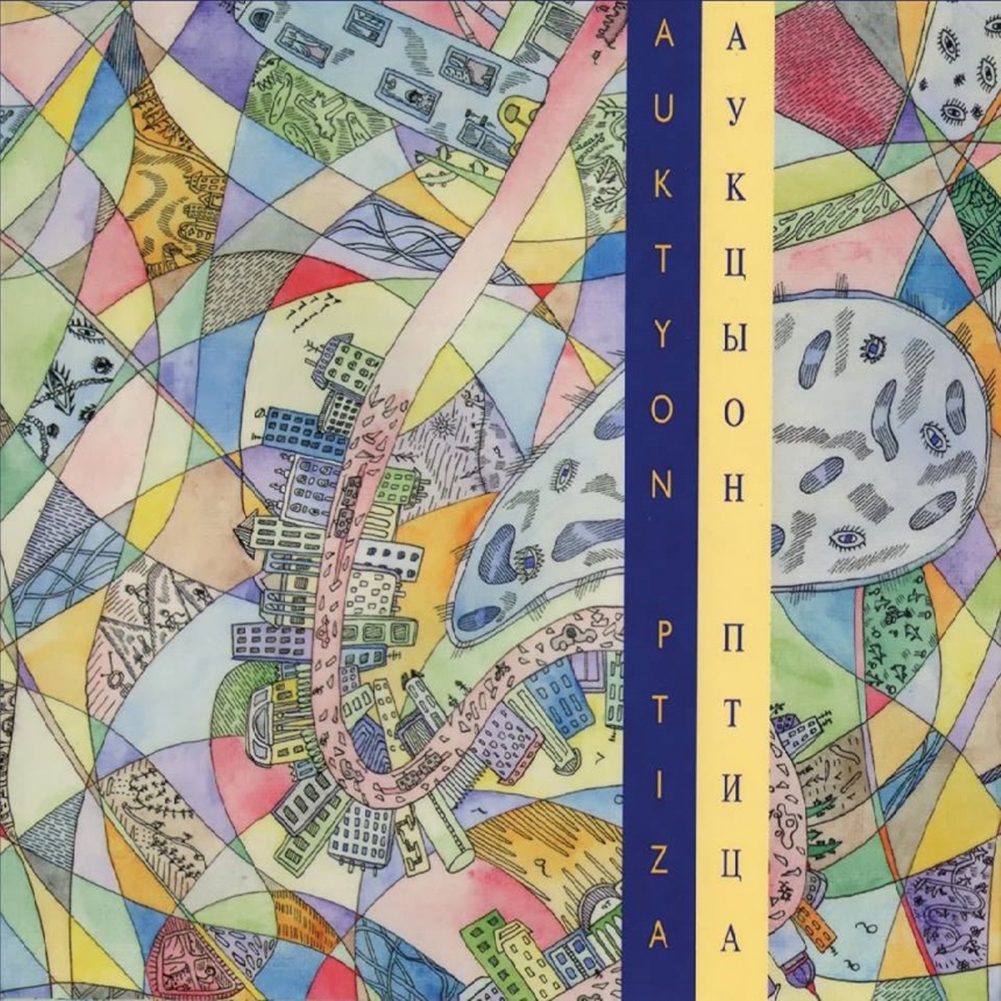 Птица album cover
