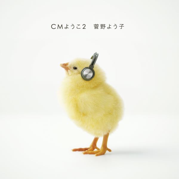 CM Yoko 2 album cover
