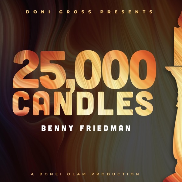 25,000 Candles (Bonei Olam) - Single album cover