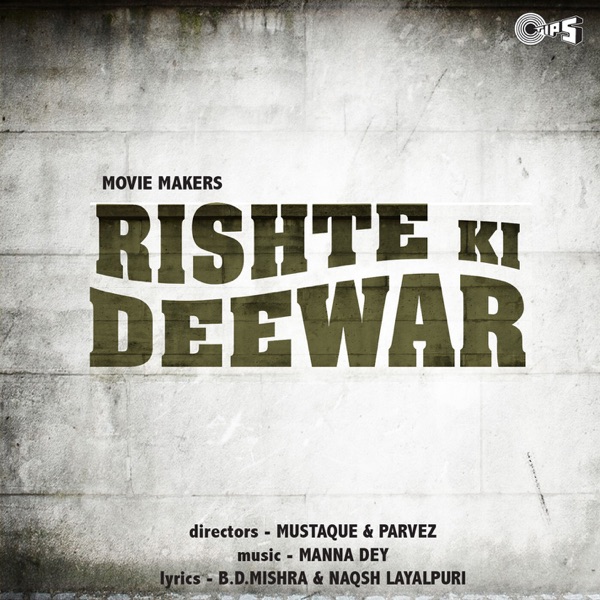 Rishte Ki Deewar (Original Motion Picture Soundtrack) - EP album cover